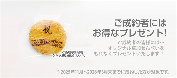 獨協大学,アパート