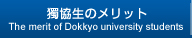 獨協大学,アパート